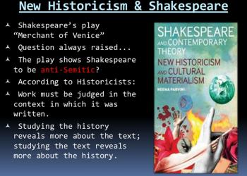 Ο Νέος Ιστορισμός και ο Shakespeare